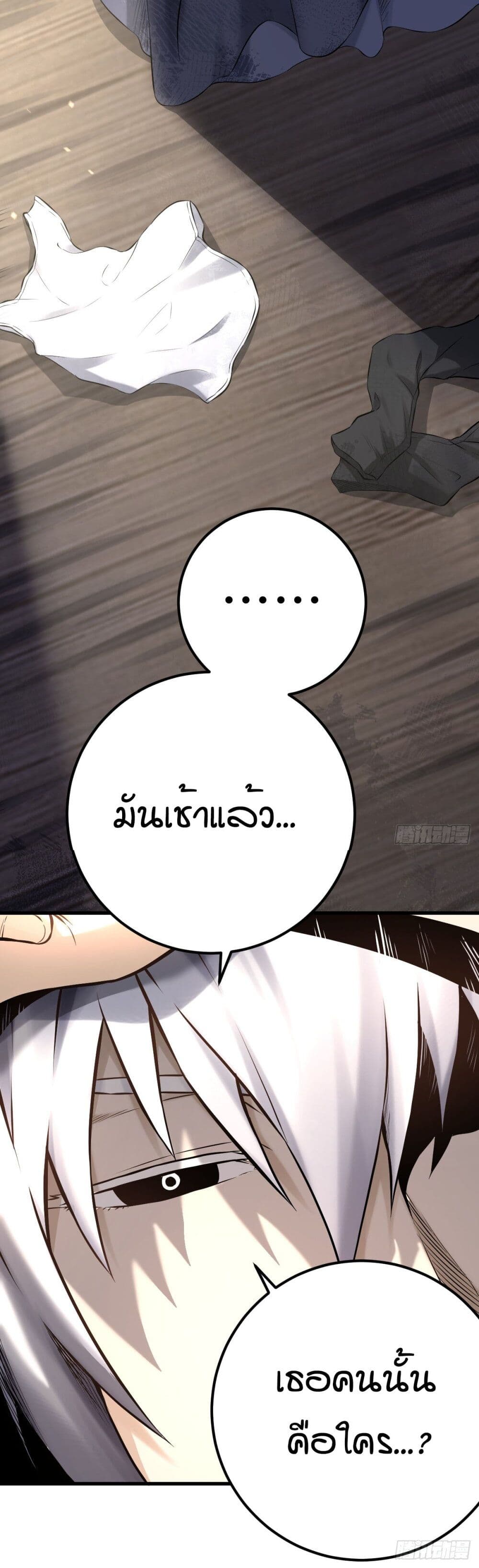 Celestial Master ตอนที่ 1 (32)