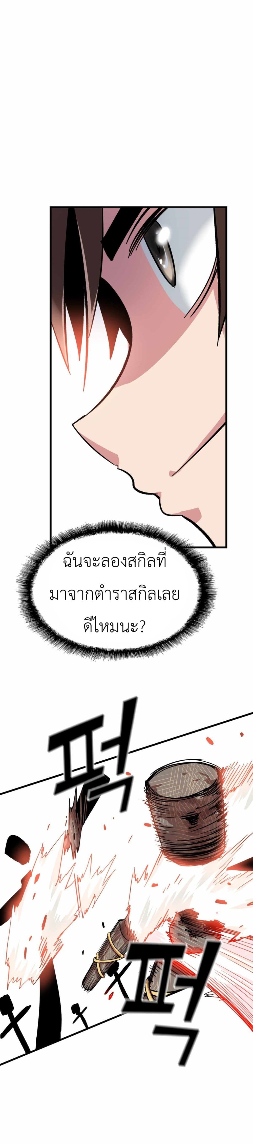 Control Player à¸•à¸­à¸™à¸—à¸µà¹ˆ 18 (14)