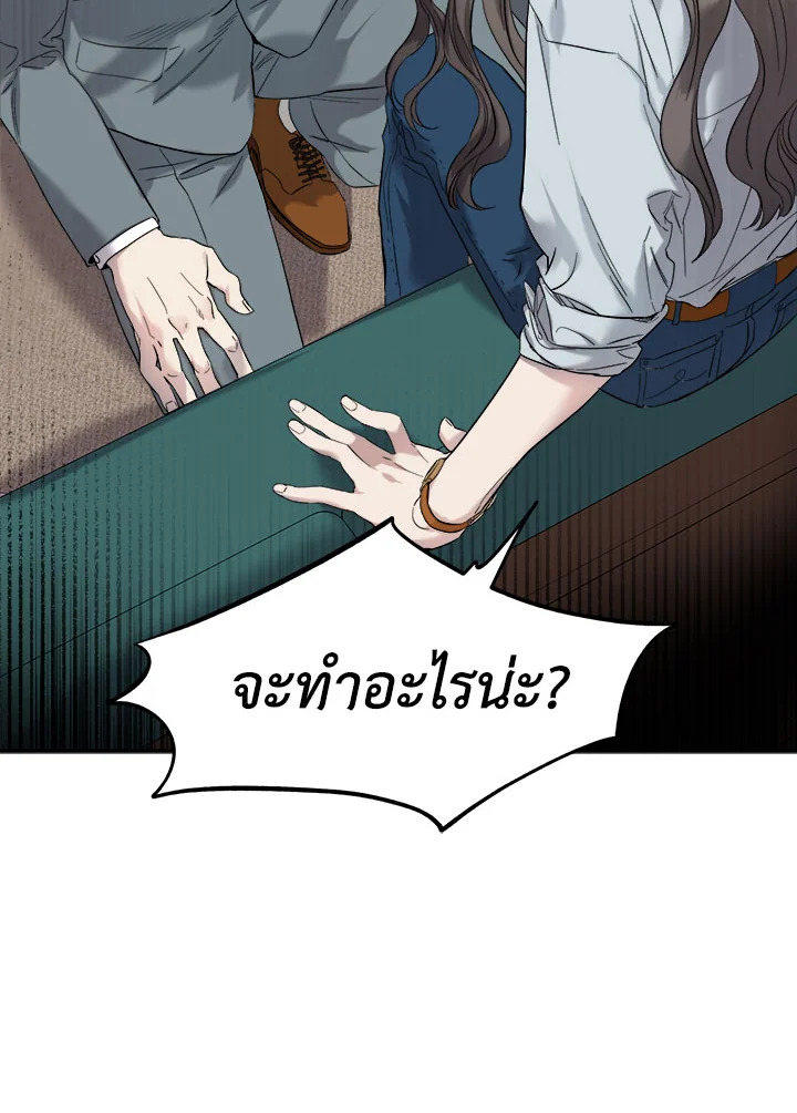 Marriage Instead of Death 4 47