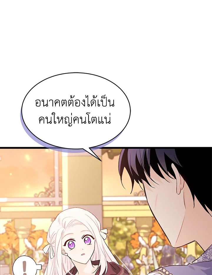 The Symbiotic Relationship Between a Panther and a Rabbit 75 091