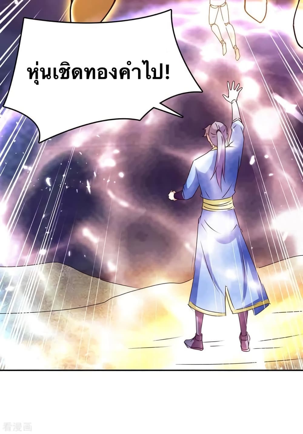 Strongest Leveling ตอนที่ 328 (12)