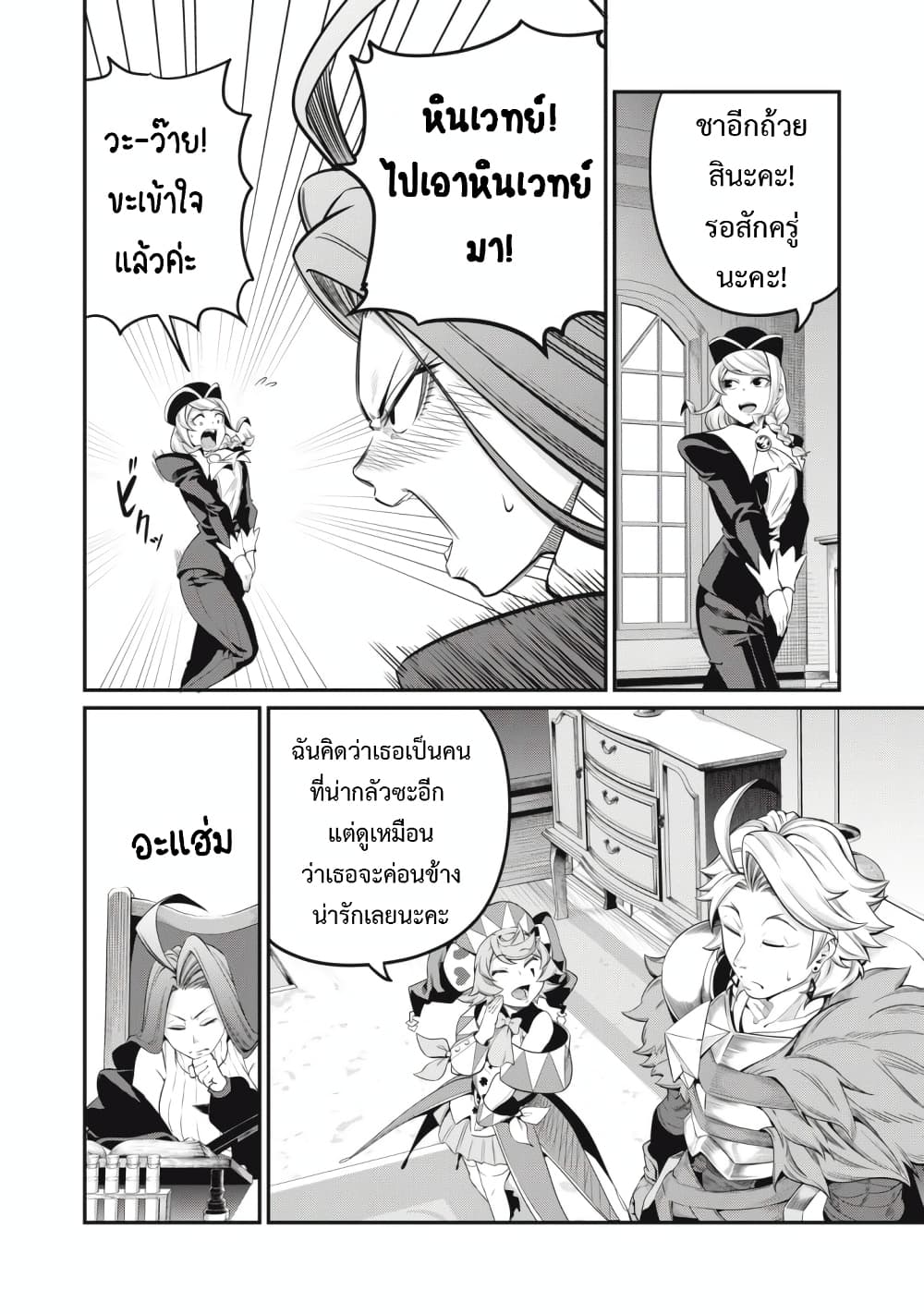 Tsuihou Sareta Tenshou Juu Kishi wa game Chishiki de Musou Suru ตอนที่ 44 (11)