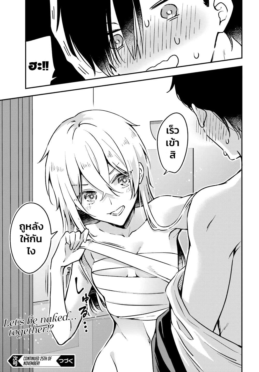 Dansou no Partner 2 27