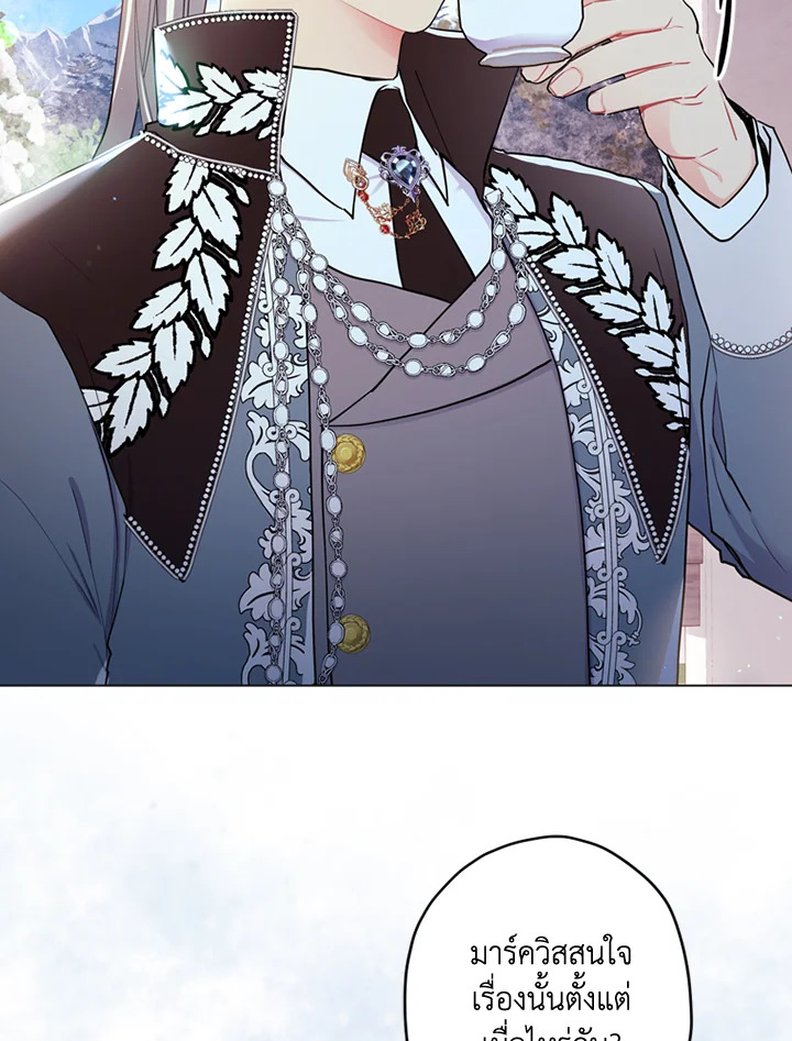 I Became the Male Lead’s Adopted Daughter 35 84