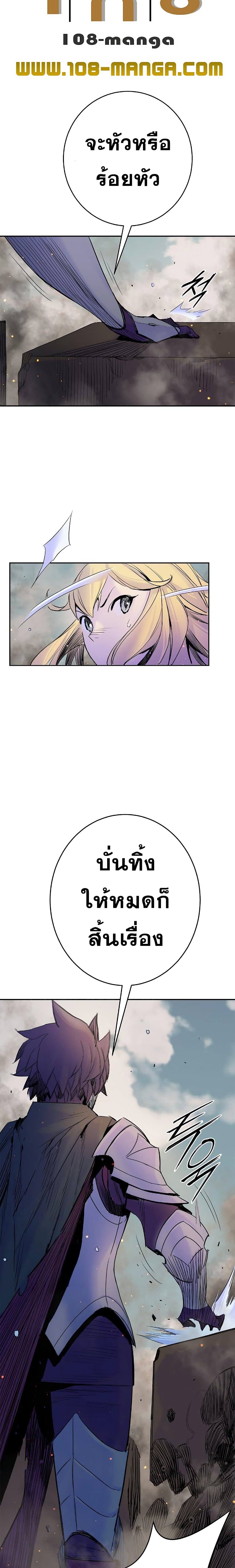 Knight Under Heart ตอนที่ 31 (23)