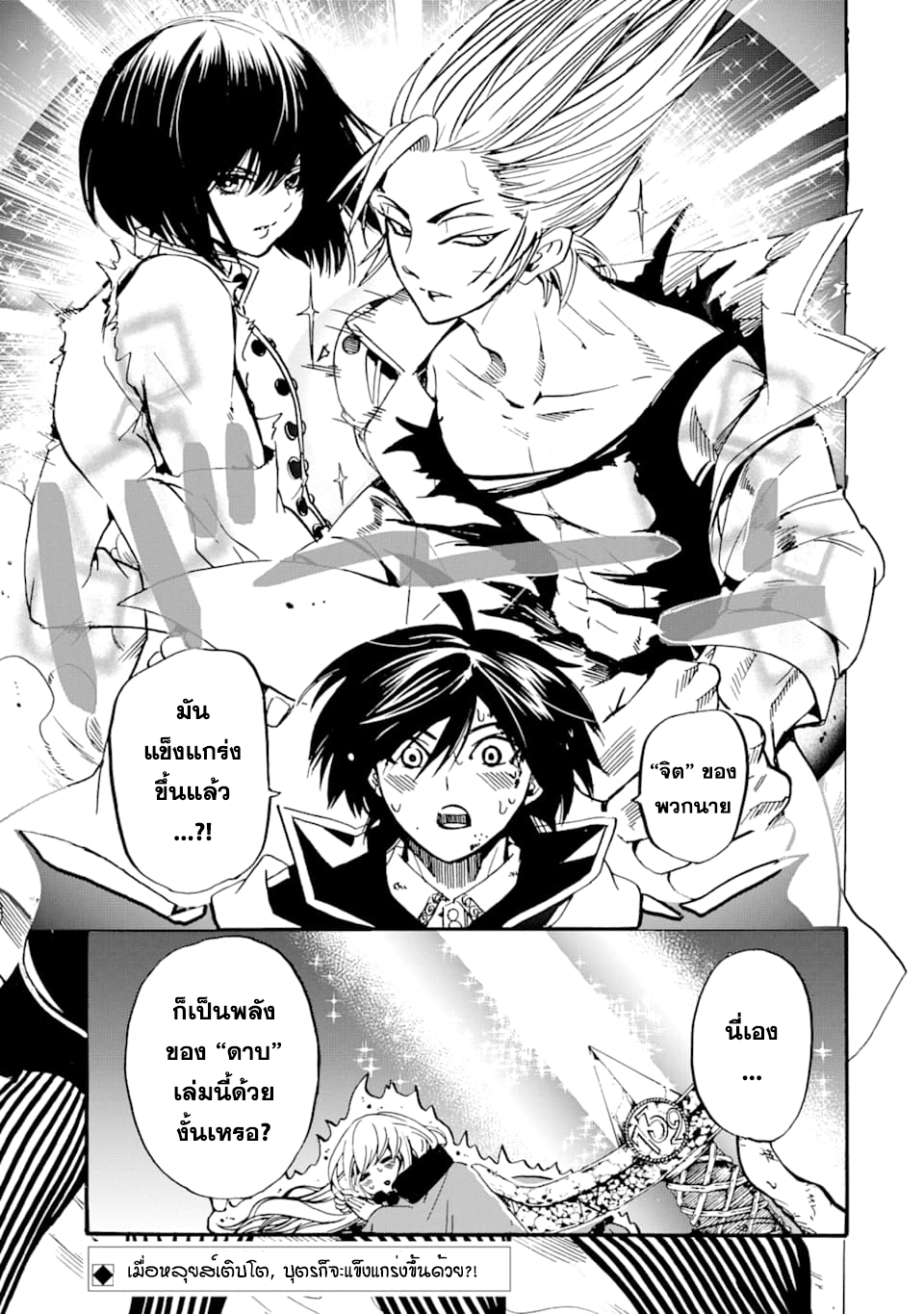 Tensei Shita Moto Dorei 2.2 (21)