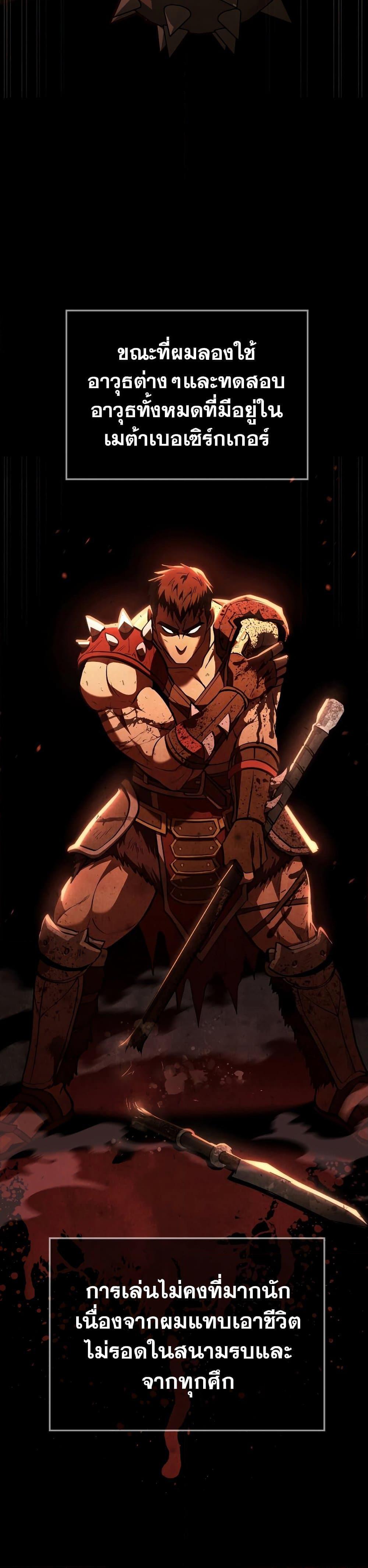 Surviving The Game as a Barbarian 2 17