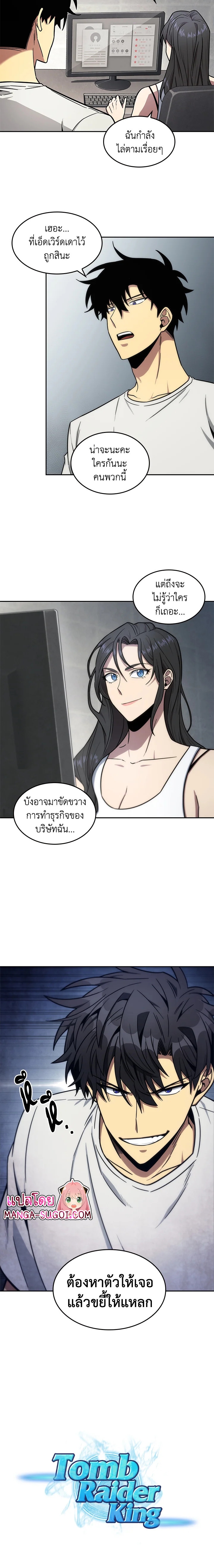 Tomb Raider King188 (14)