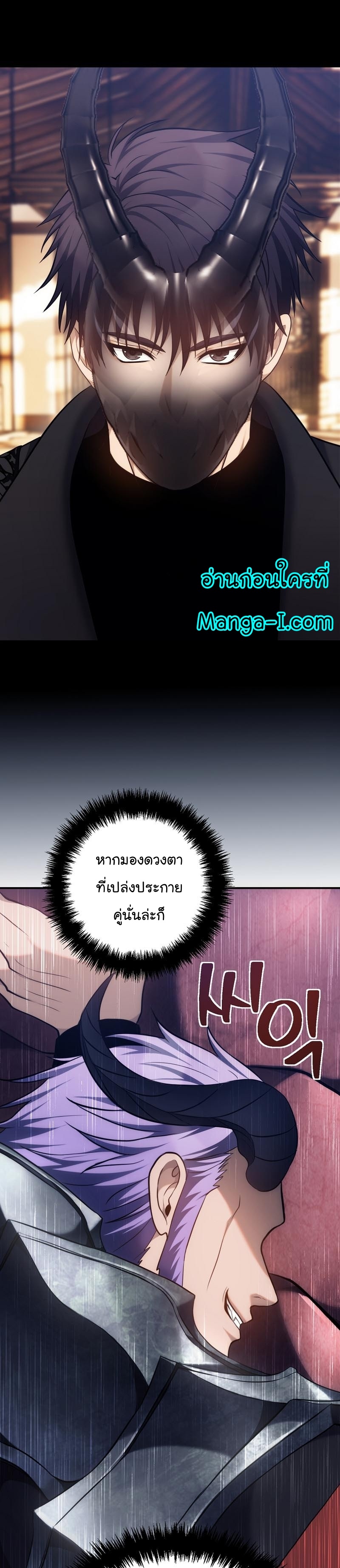 Ranker Who Lives A Second Time 152 21