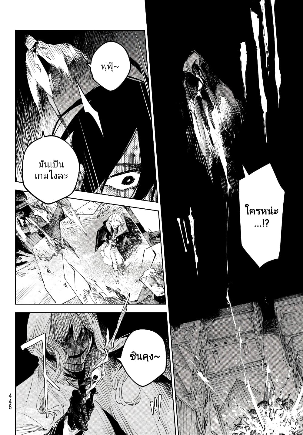 Danzai no Majutsugari ตอนที่ 4.2 (4)
