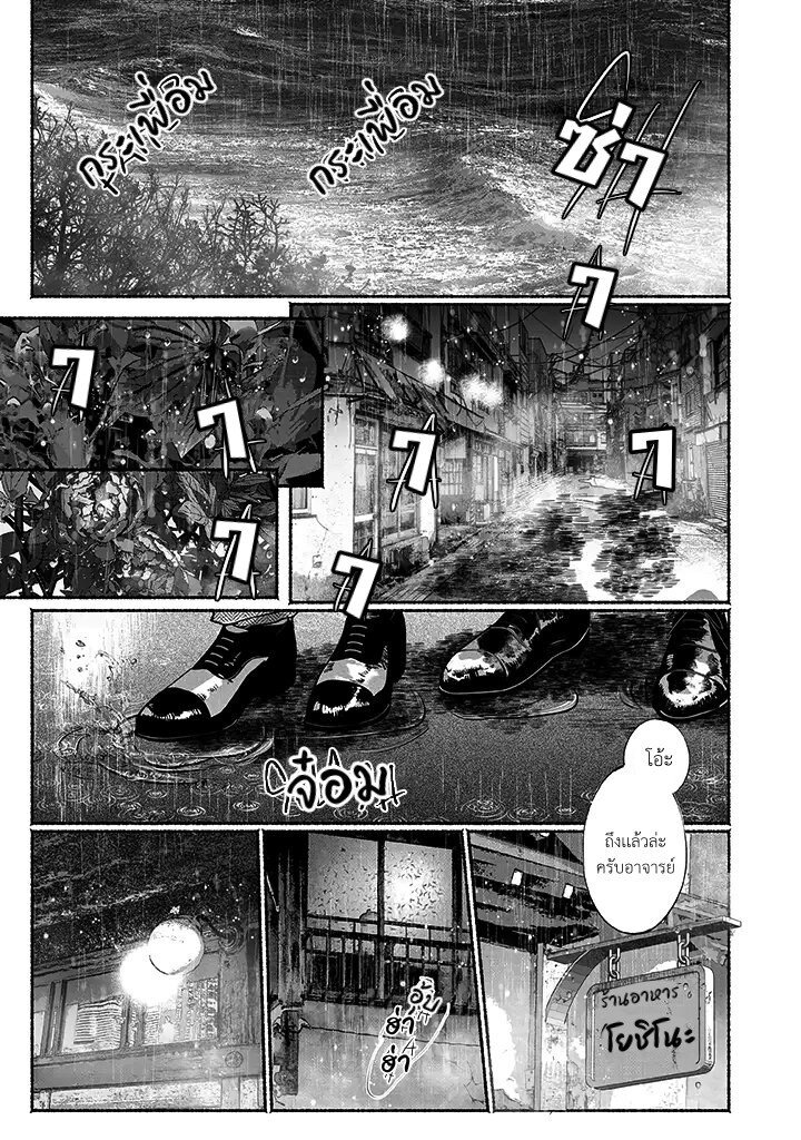 Kami no fune de nemuru 1 25