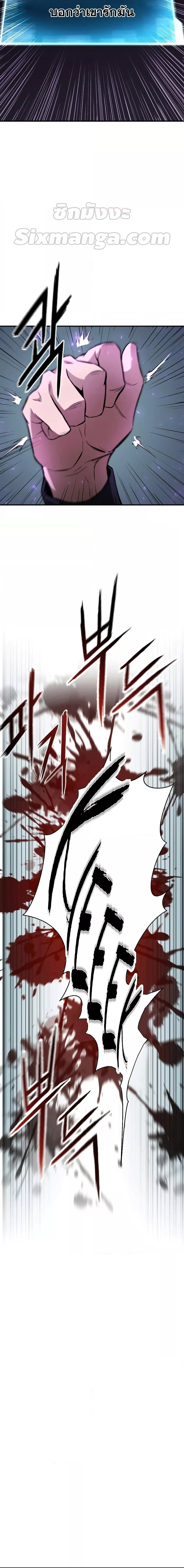 Absolute Necromancer 7 24