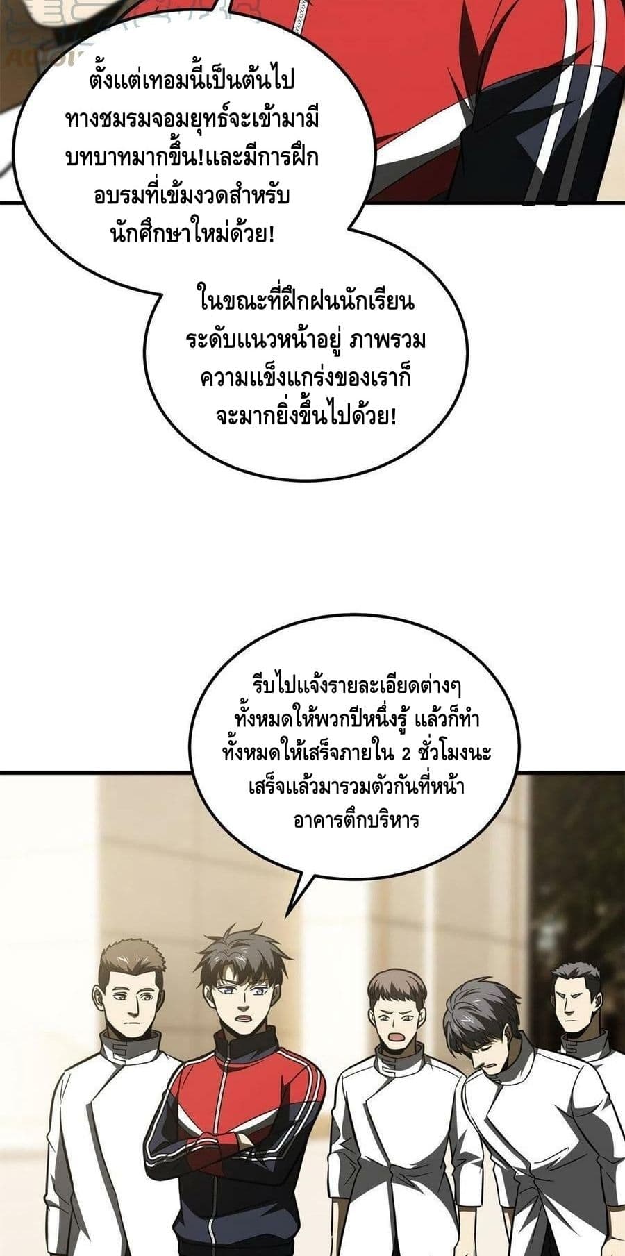 Global Martial Arts ตอนที่ 177 (22)