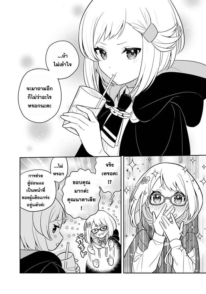 Konyaku Haki Sareta Reij 65 18