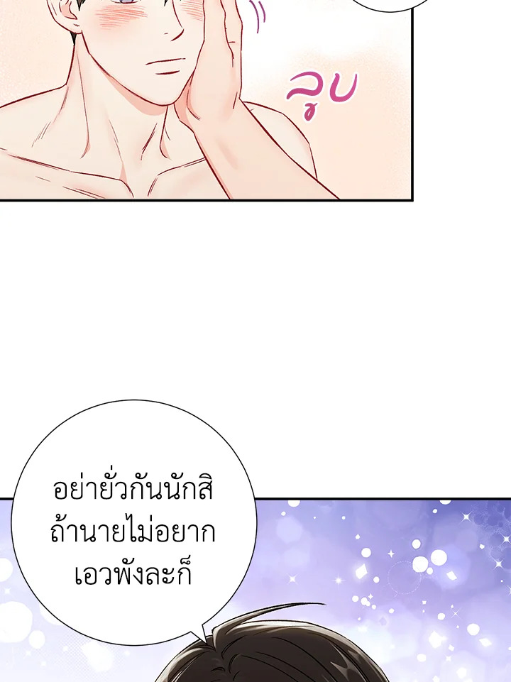 The Ideal Relationship 35 67
