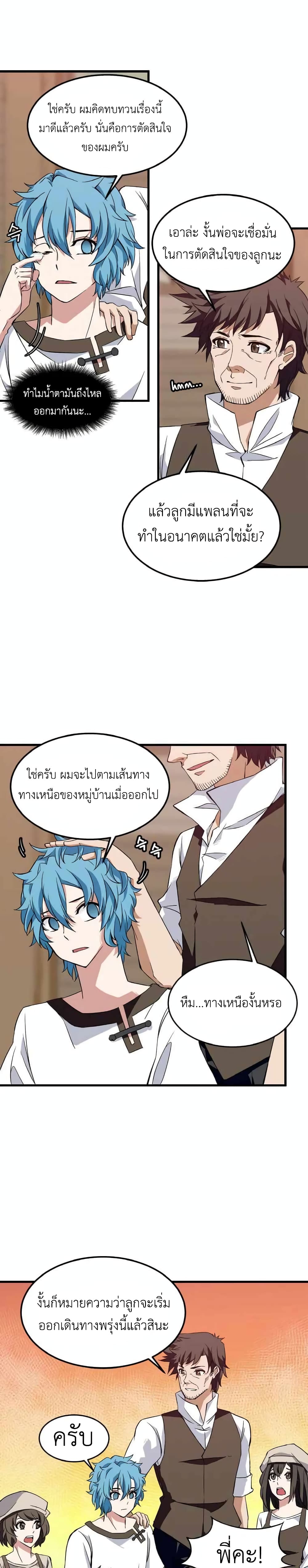 Return of Elemental Lord 1 (39)