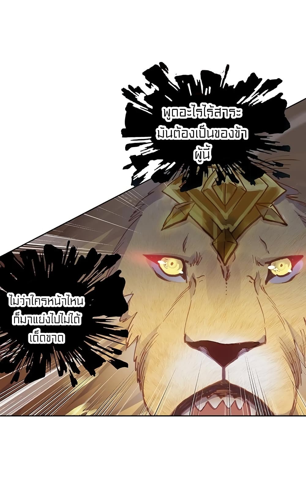 Perfect World ตอนที่ 101 (30)