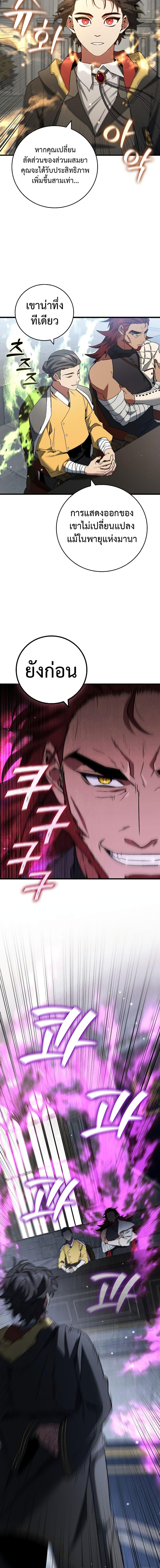 Dragon Devouring Mage 20 (14)