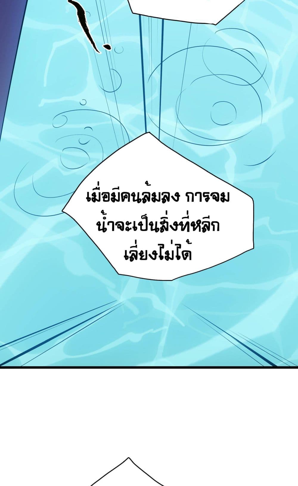 The Unstoppable Hellbreaker ตอนที่ 30 (42)