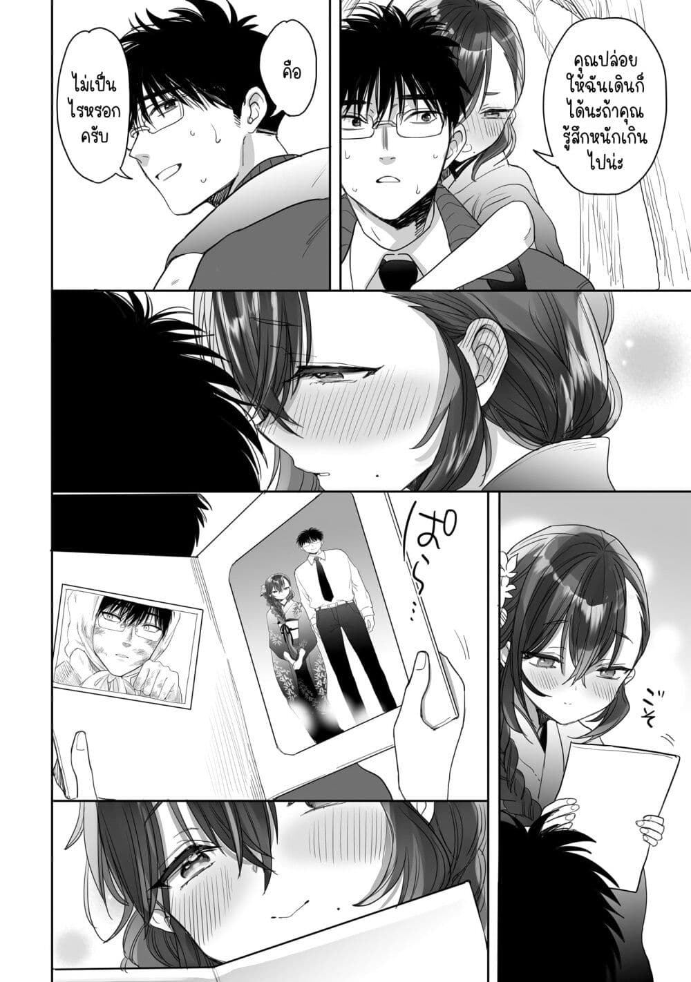 Aekanaru ตอนที่ 23 (16)