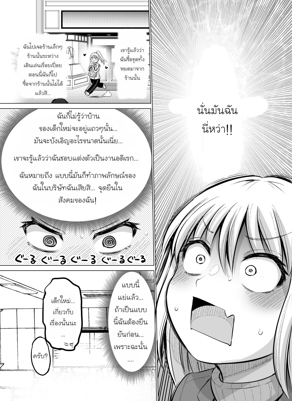 Kore kara Dandan Shiawase 6 3