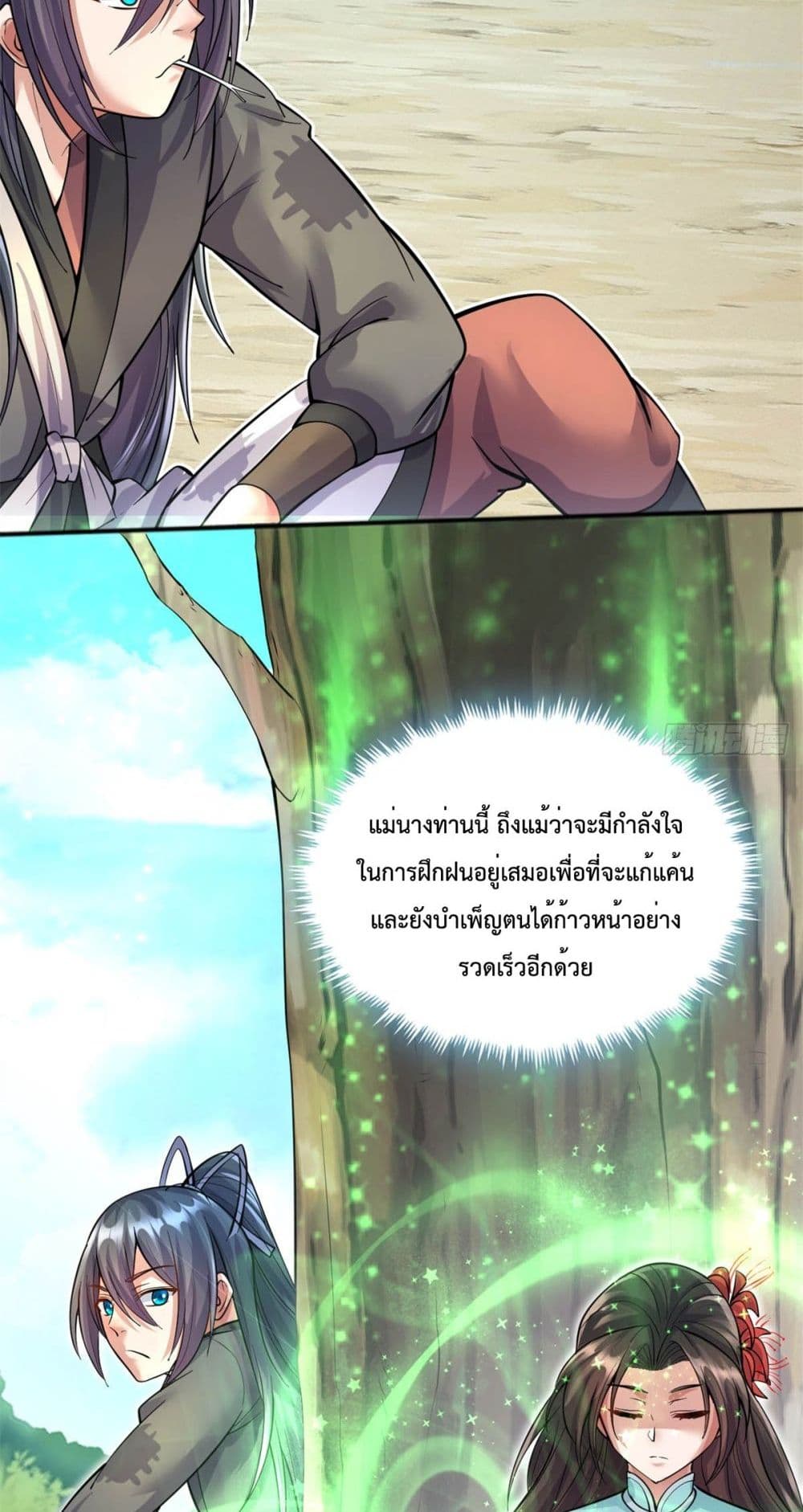I Can Become A Sword God ตอนที่ 30 (33)