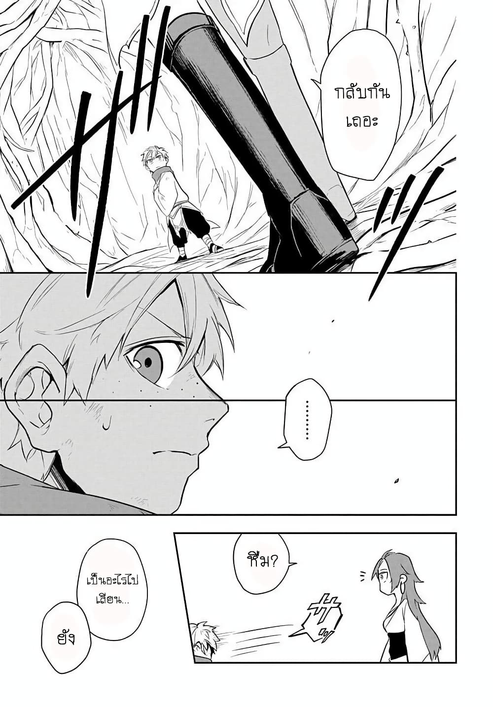 The Five Armed Wizard ตอนที่ 5 (5)