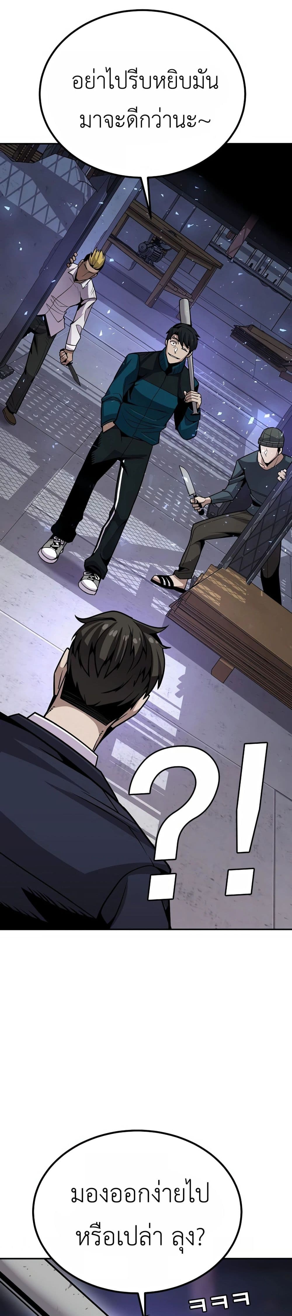Hand over the Money! ตอนที่ 2 (43)