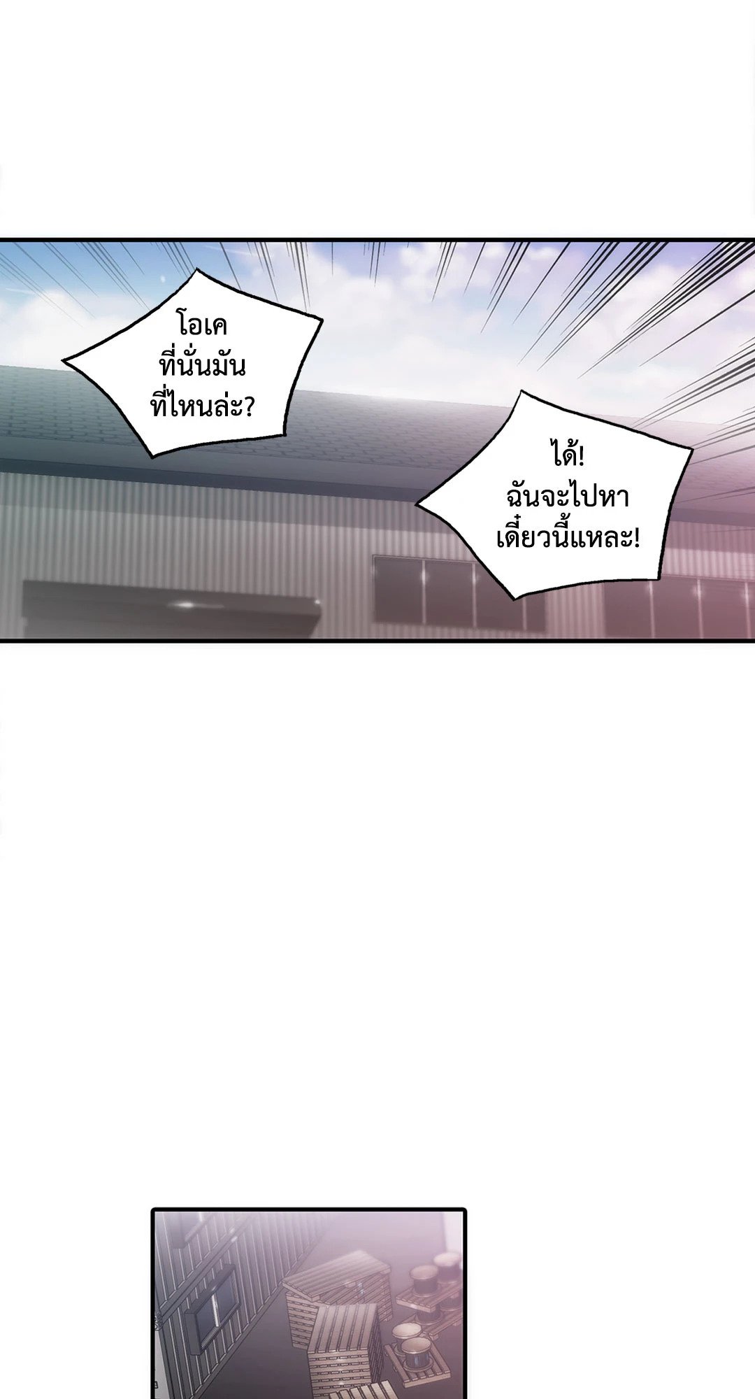 Love Shuttle 23 47