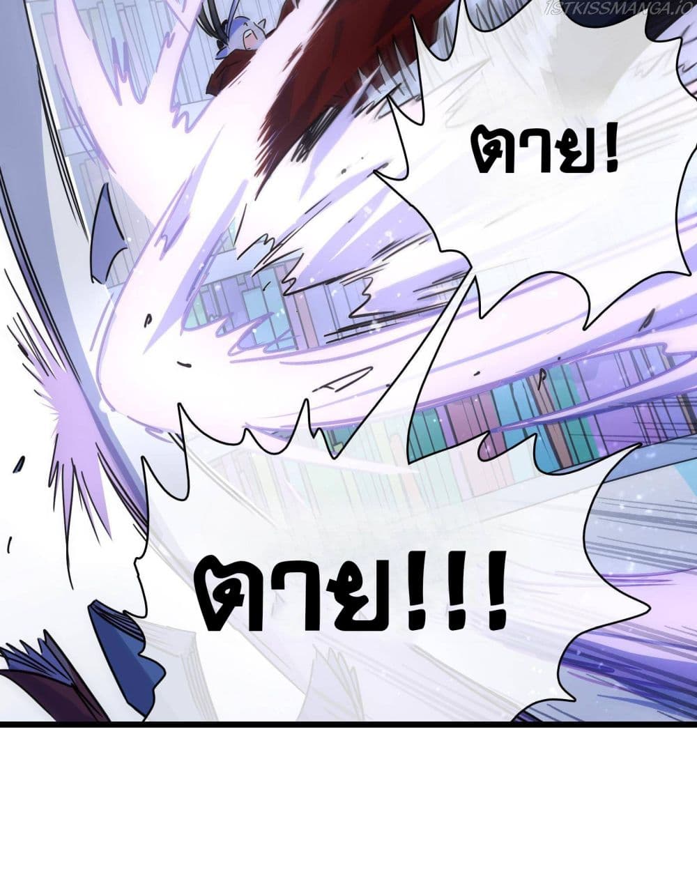 The Unstoppable Hellbreaker ตอนที่ 33 (24)