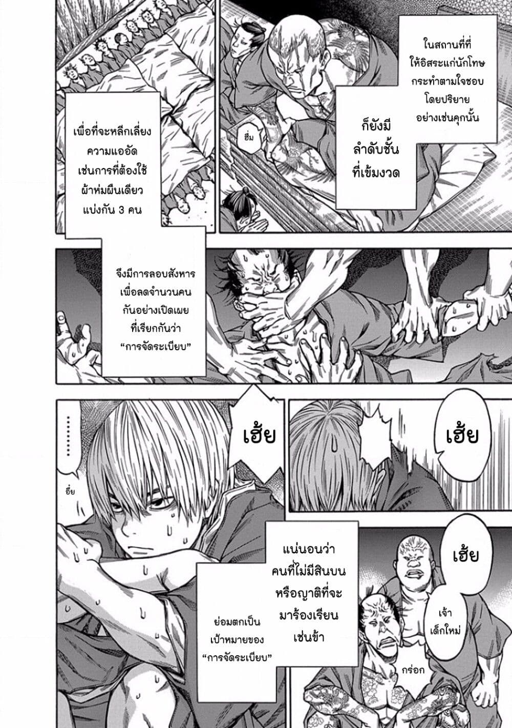 Ateya no Tsubaki 99 06