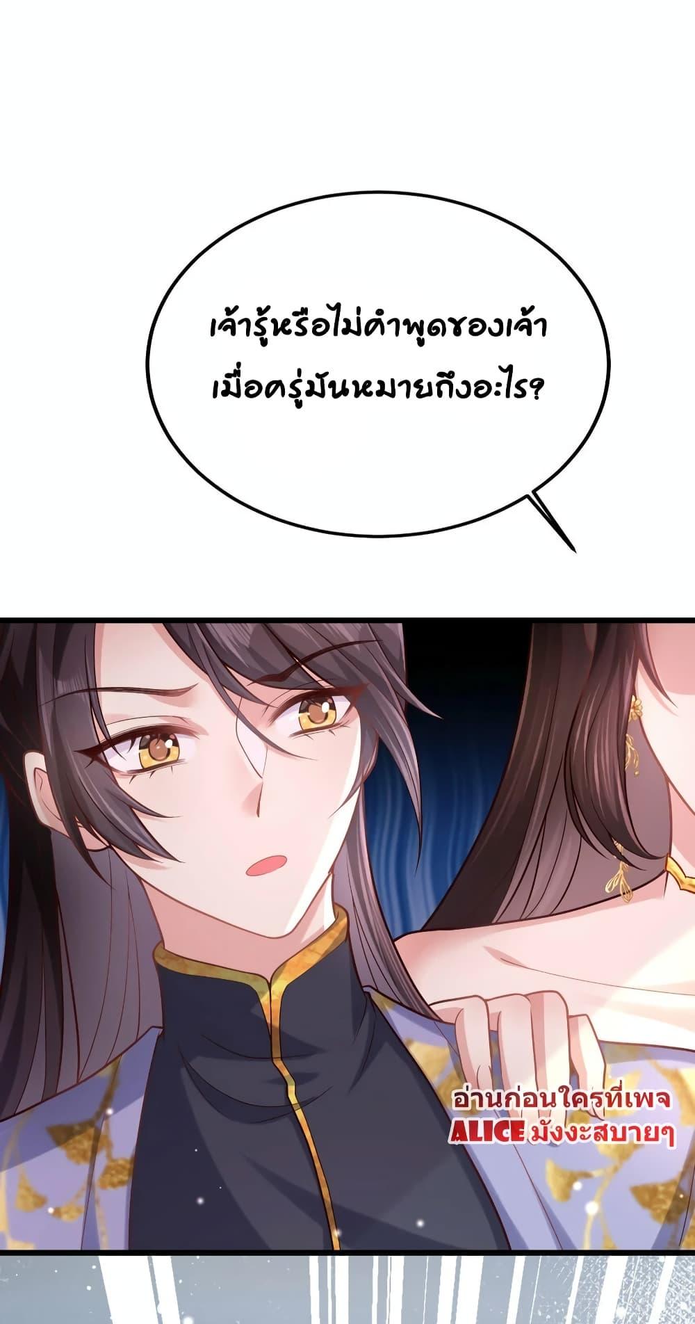 The little son in law also wants to counterattack – ราชบุตรเขยตัวน้อยขอตอบโต้บ้าง! ตอนที่ 8 (3)