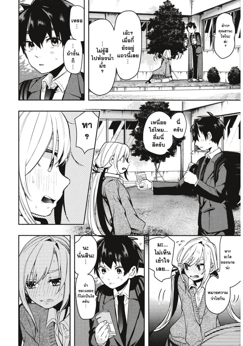 Kimi no koto ga Dai Dai Dai Dai Daisuki na 100 nin no Kanojo 1 (27)