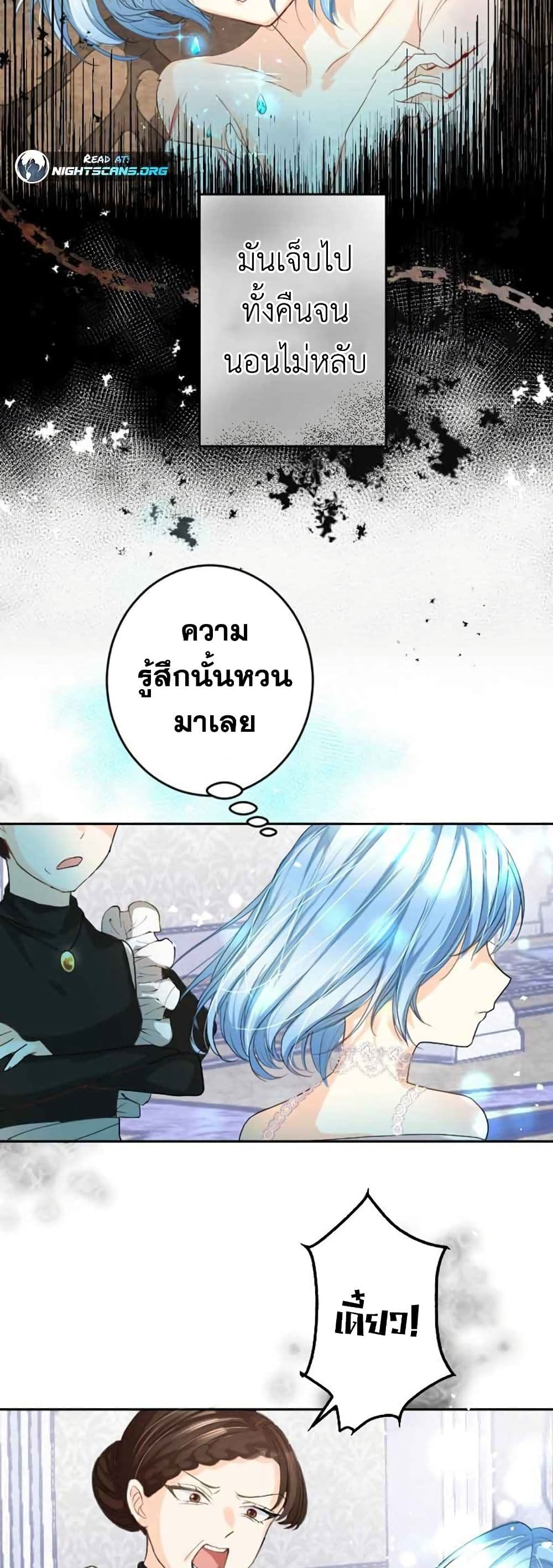 The Precious Girl Does Not Shed Tears 2 (46)