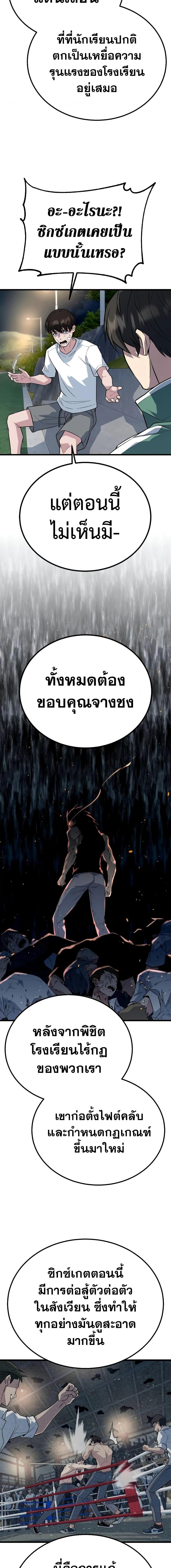 King of Violence ตอนที่ 5 (19)