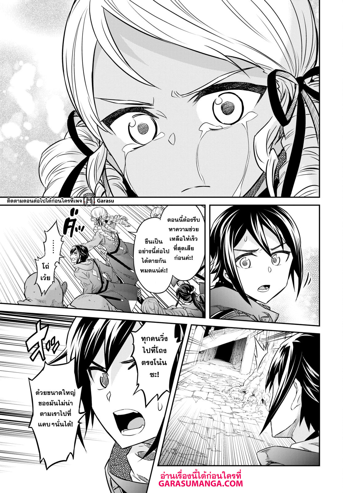 Nanatsu no Maken ga Shihai suru 33 03