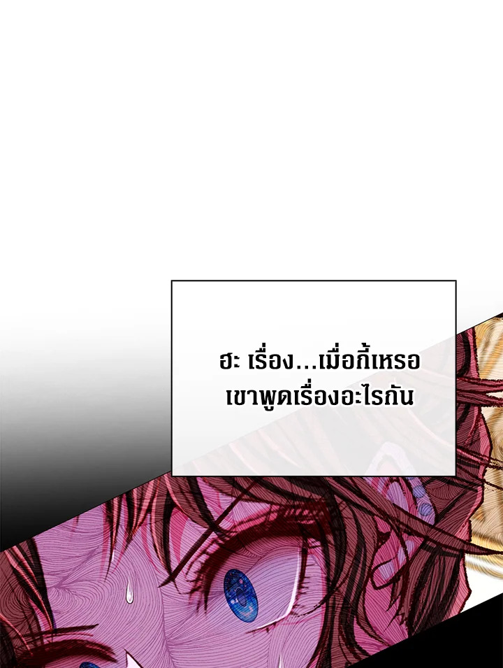 I Woke Up as the Ugly Duckling 24 035