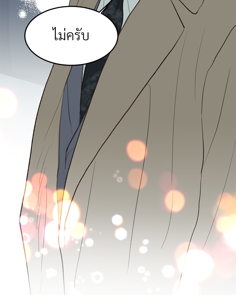 เขตห้ามรักฉบับเบต้า 38 76