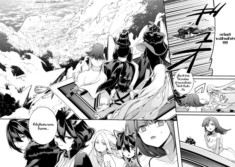 Garbage Brave Isekai ni Shoukan ตอนที่ 35.1 (5)