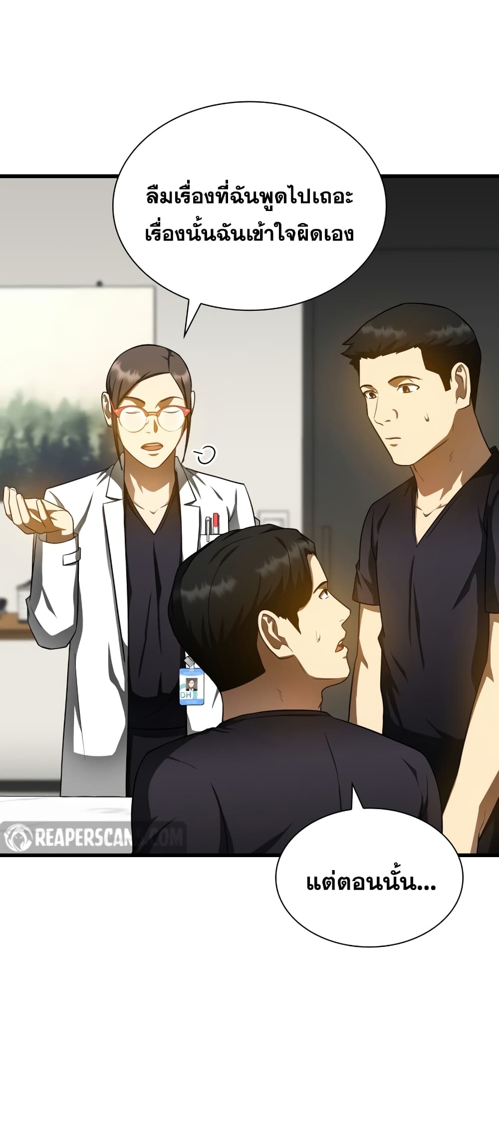 Perfect Surgeon ตอนที่ 77 (25)
