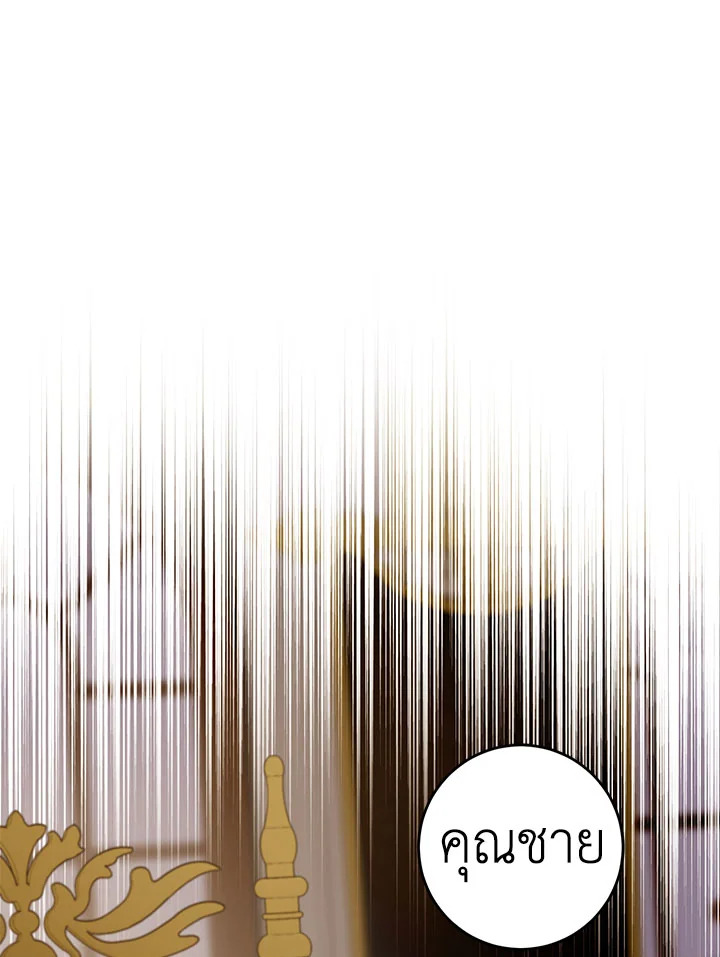 The Taming of the Tyrant 64 32