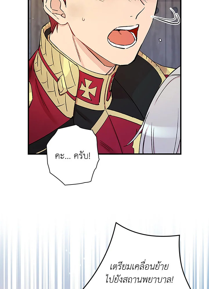 A Red Knight Does Not Blindly Follow Money 48 023