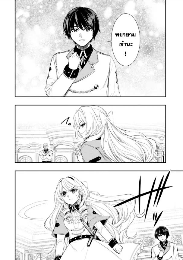 Oukoku no Saishuu Heiki 11.1 (8)