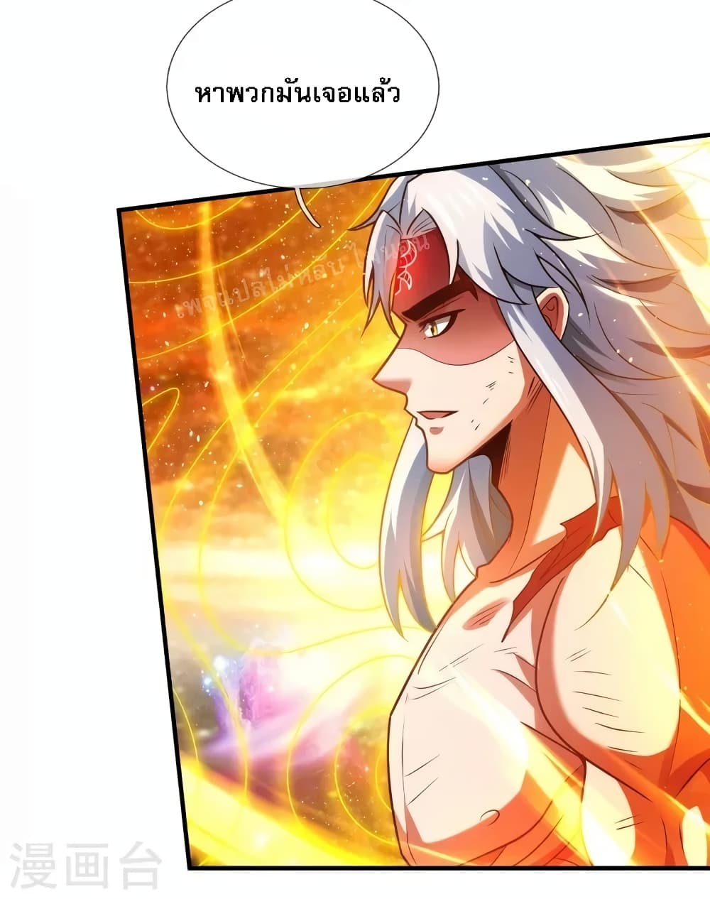 Returning to take revenge of the God Demon King ตอนที่ 81 (25)