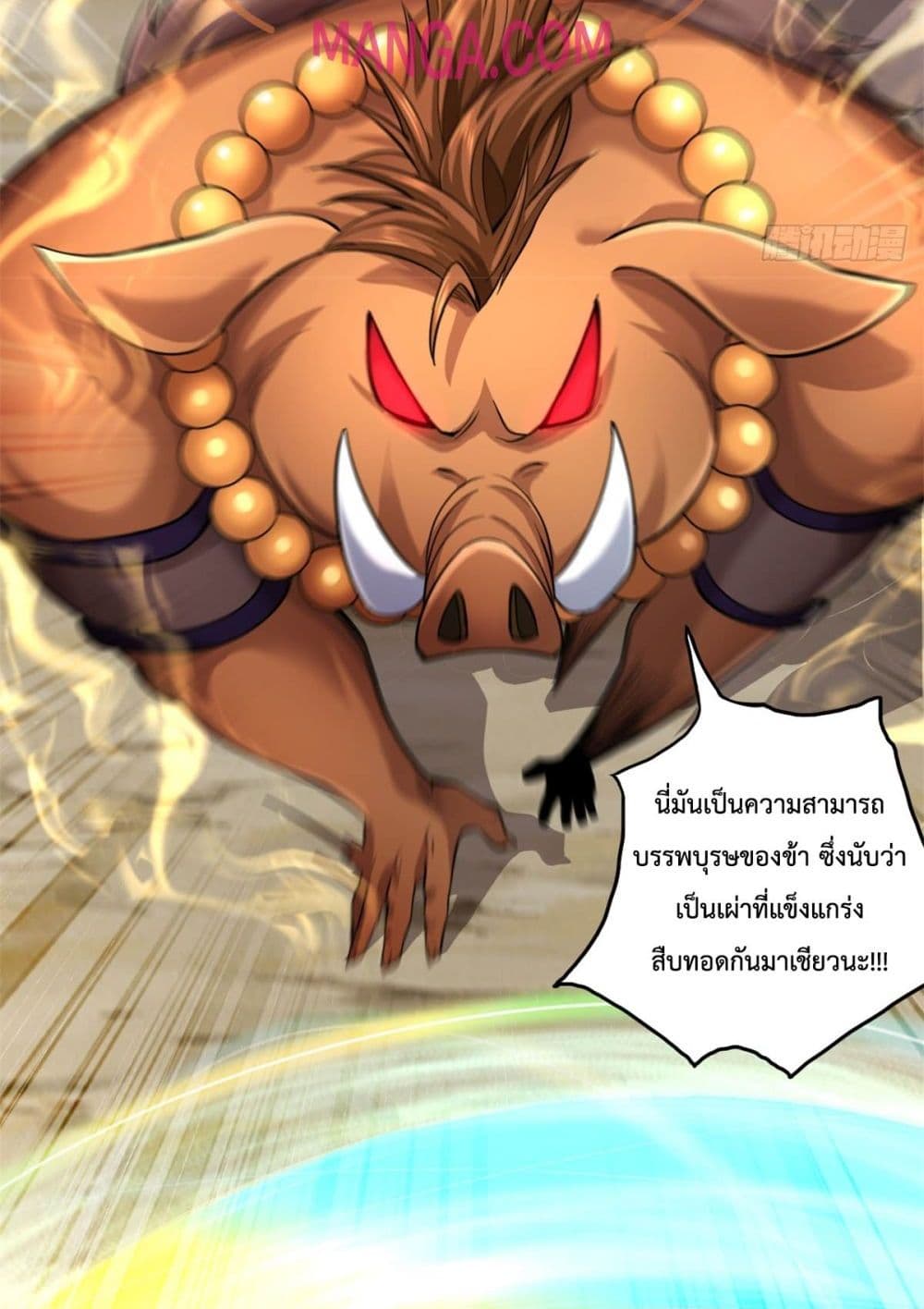 I Can Become A Sword God ตอนที่ 37 (13)
