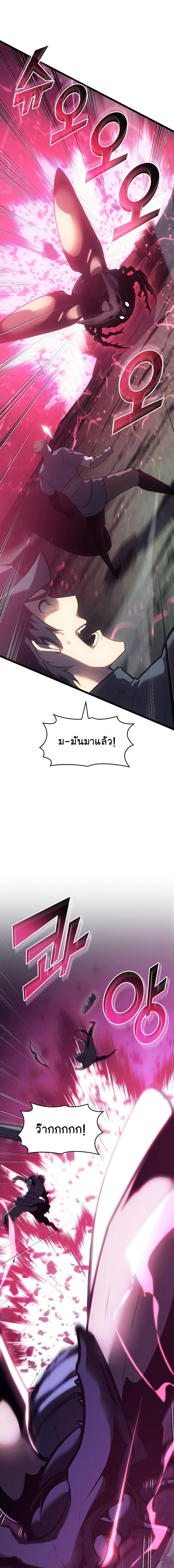 Return of the SSS Class Ranker 76 16