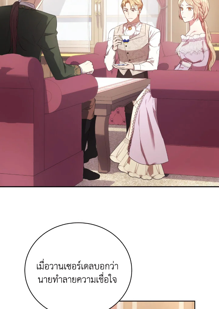 I Just Want My Happy Ending 4 24