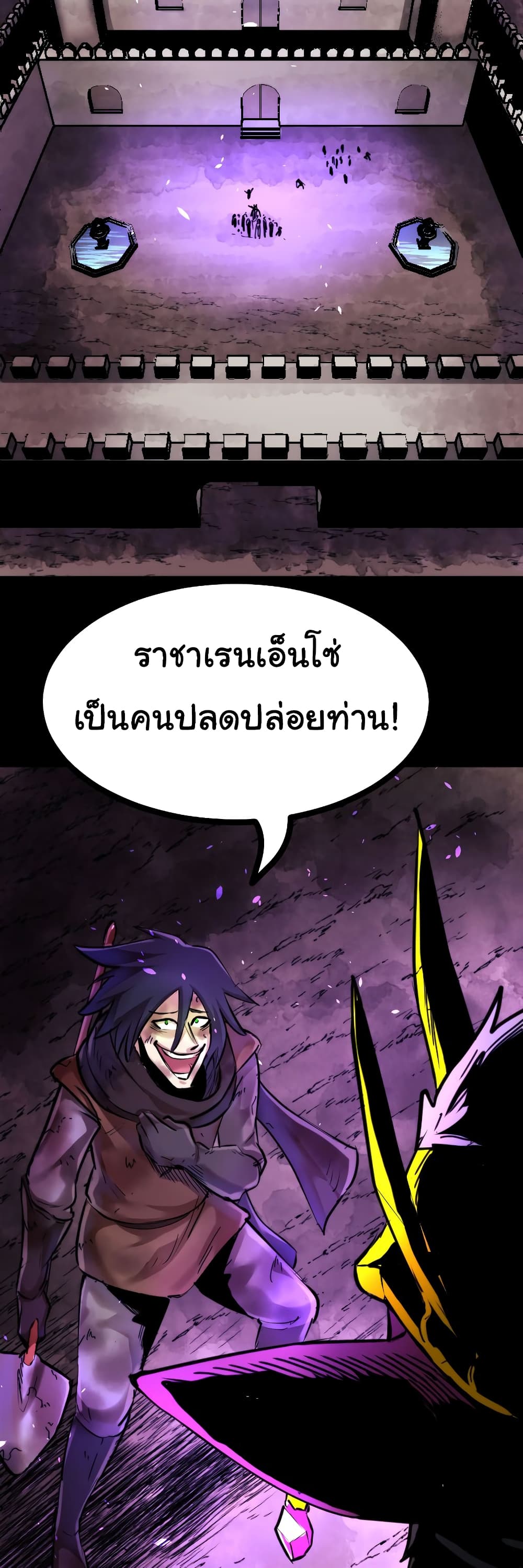 DevilUp ตอนที่ 7 (18)