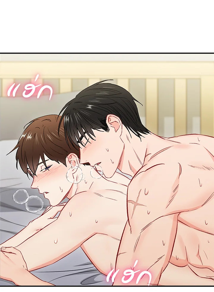 The Ideal Relationship 35 43