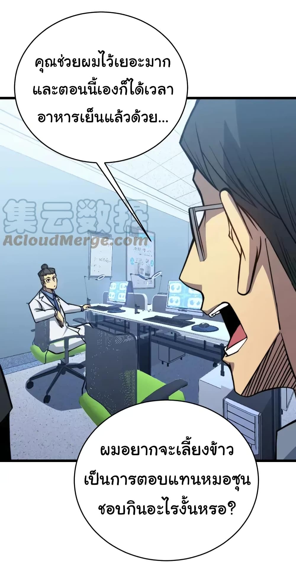 Bad Hand Witch Doctor ตอนที่ 249 (53)